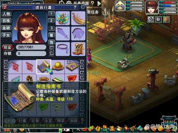 梦幻西游跑环月入7亿怎么样