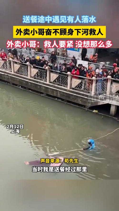 外卖小哥跳河救人的英雄事迹，风雨中的生命接力