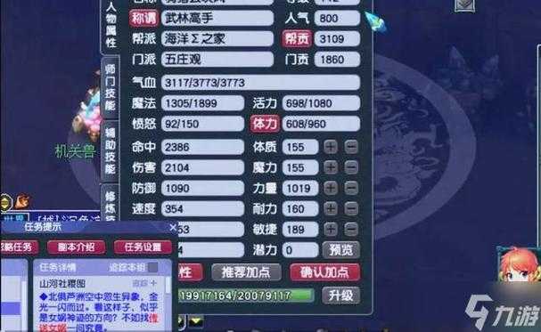 梦幻西游跑环缺环怎么获取快 装备,跑环,装备