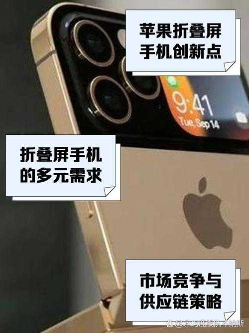 折叠屏iPhone定价或超15000元，重新定义高端智能手机的黄金时代