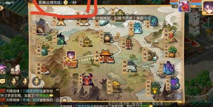 梦幻西游跑镖下线怎么办