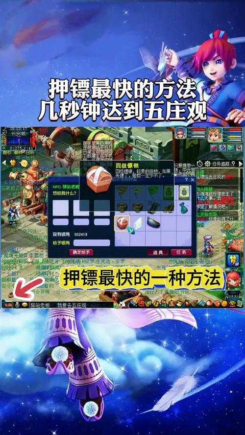 梦幻西游跑镖值得跑吗 西游,时间,现金