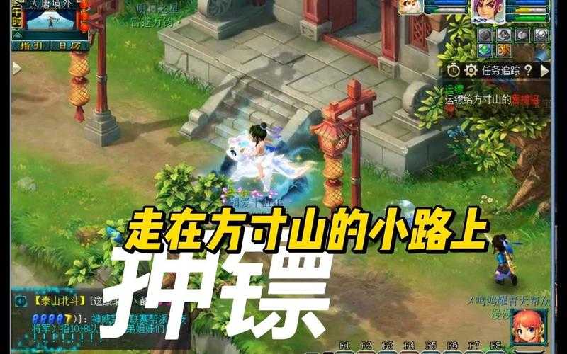 梦幻西游跑镖全是远的地方