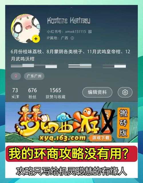 梦幻西游跨区商人赚钱教程，这种，跨区 物价