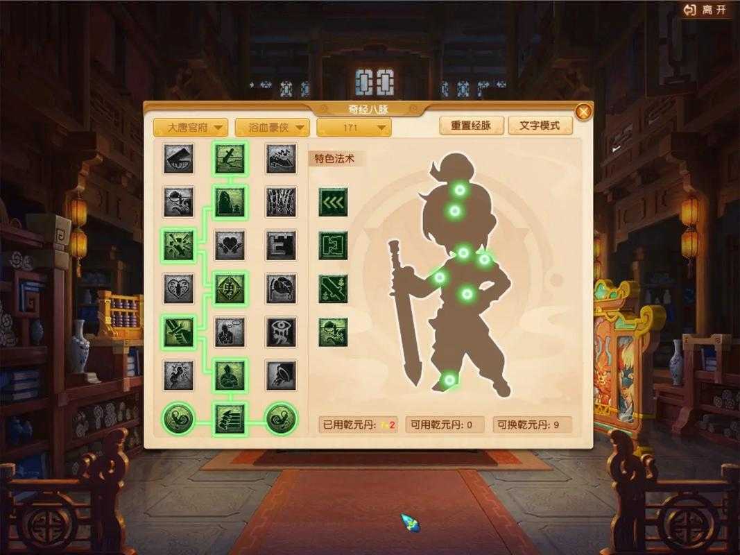 梦幻西游跨年任务怎么做