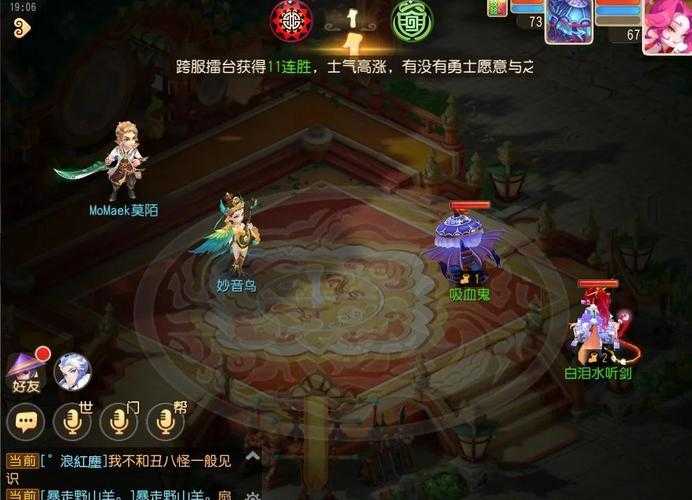 梦幻西游跨服携带物品限制
