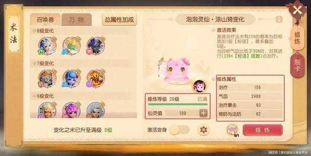 梦幻西游跨服擂台怎么变卡
