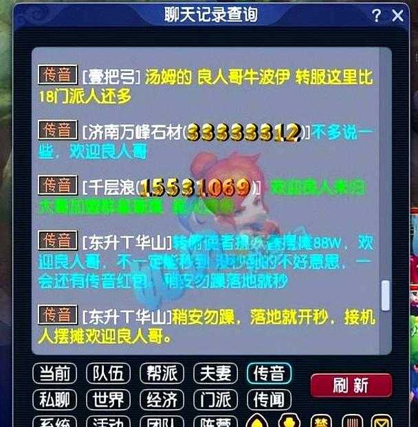 梦幻西游跨服空降多少钱 多少钱,门票,系统