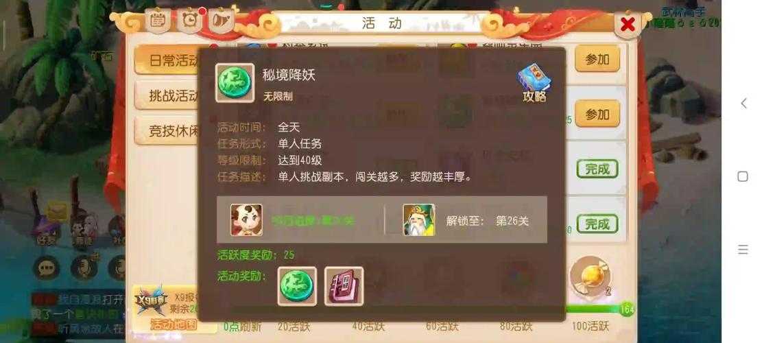 梦幻西游跨服空降怎么打，西游，服务器 空降