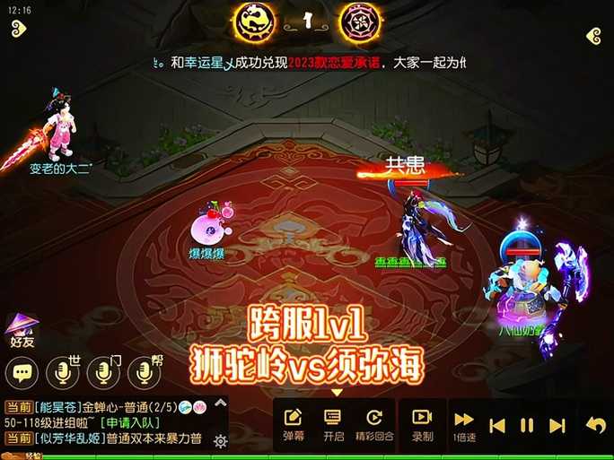 梦幻西游跨服费减免时间 减免 去年 西游
