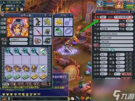 梦幻西游跨等级场景 西游 玩家，等级