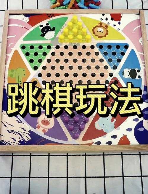 梦幻西游跳棋怎么玩的啊