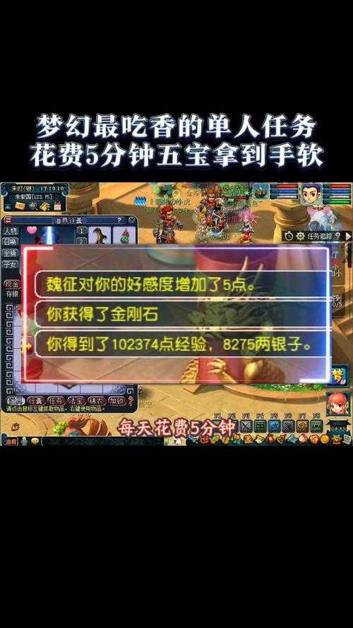 梦幻西游跳过指引卡住 指引卡,游戏 发现