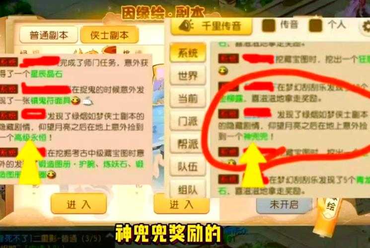 梦幻西游踏海去侠士攻略 西游，直接 副本