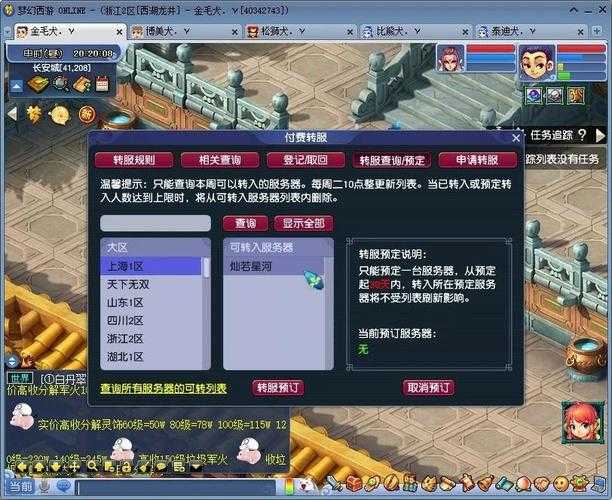 梦幻西游踢人规则