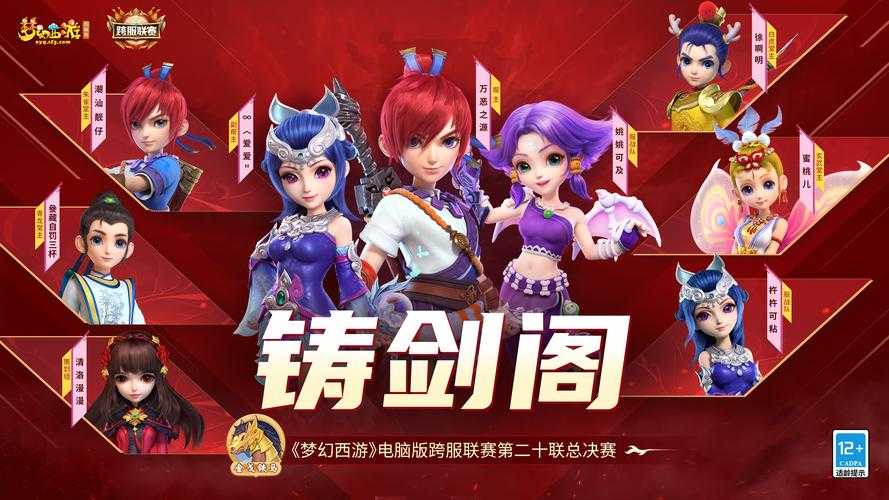 梦幻西游踢帮主的是谁啊