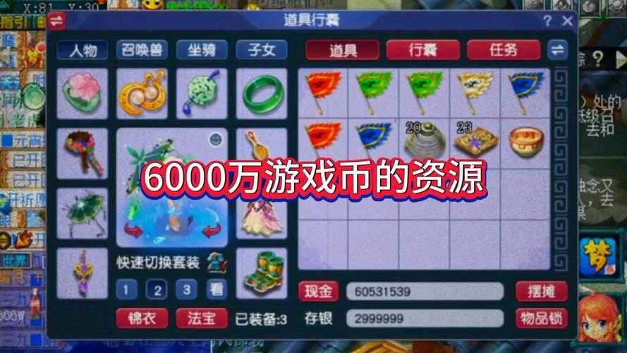 梦幻西游身上的钱满了不能摆摊,游戏,身上 系统