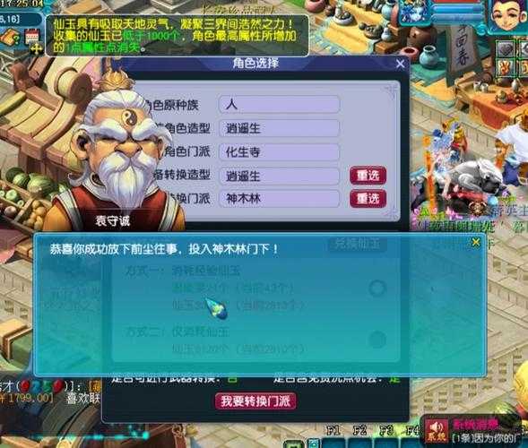 梦幻西游车夫老头