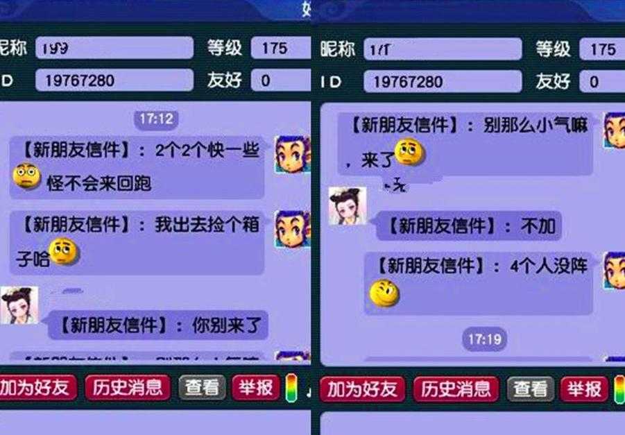 梦幻西游车费骗子