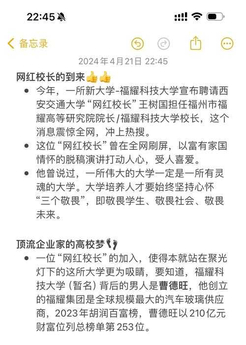 报考福耀科技大学,愿做小白鼠的科研玩家指南