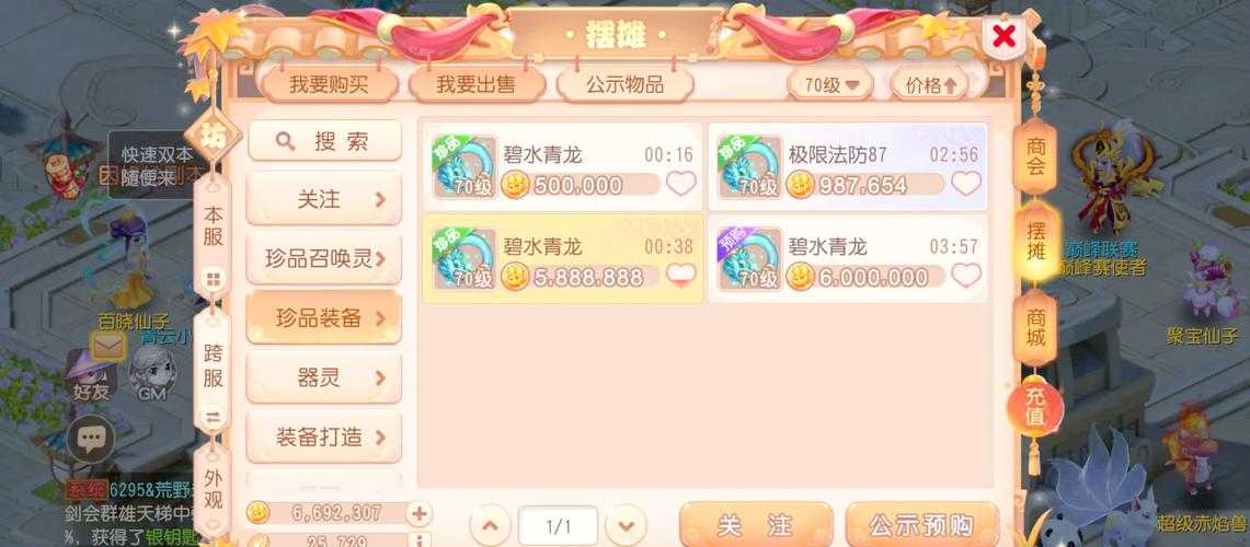 梦幻西游转服后能立刻转回来吗,服务器,系统,转回