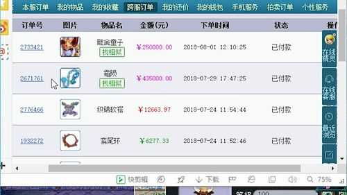 梦幻西游转账图片截图高清,高清,交易,截图