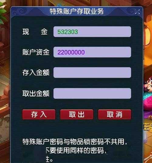 梦幻西游转账找回账号怎么操作 账号 客服 转账