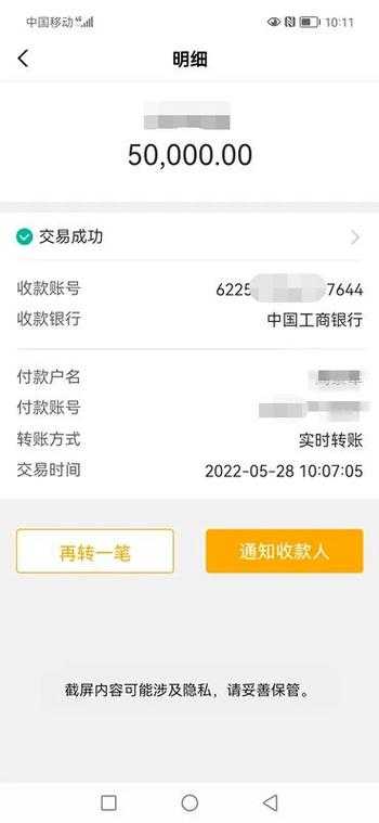 梦幻西游转账找回账号流程 记录 直接,转账