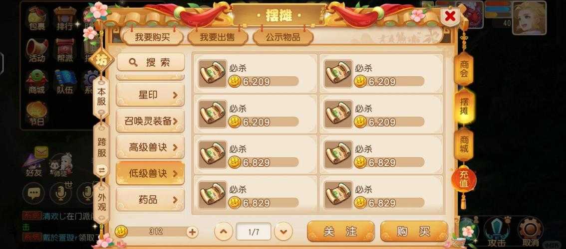 梦幻西游转金宠物装备多少钱,宠物,多少钱,装备