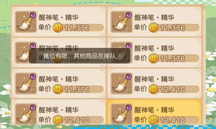梦幻西游转金是骗人的吗