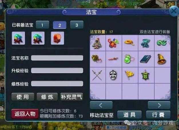 梦幻西游转金法宝划算吗,战鼓,法宝 西游