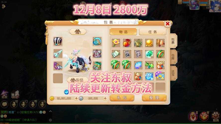 梦幻西游转金靠谱吗，靠谱 游戏 现在