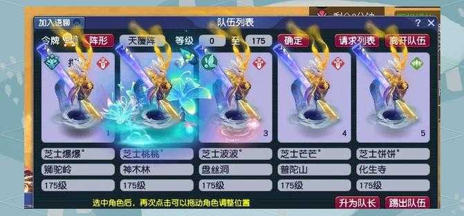 梦幻西游转门派怎么使用免费仙玉