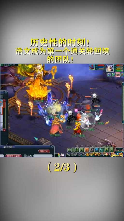 梦幻西游轮回境第五章,第五章,回合,我们