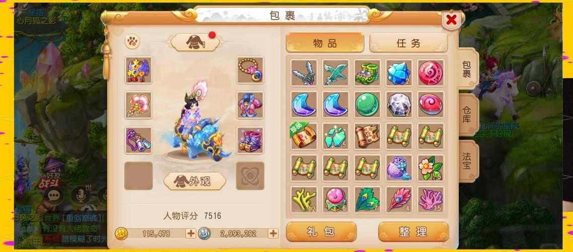 梦幻西游轻氪怎么玩,金币,绝不 西游