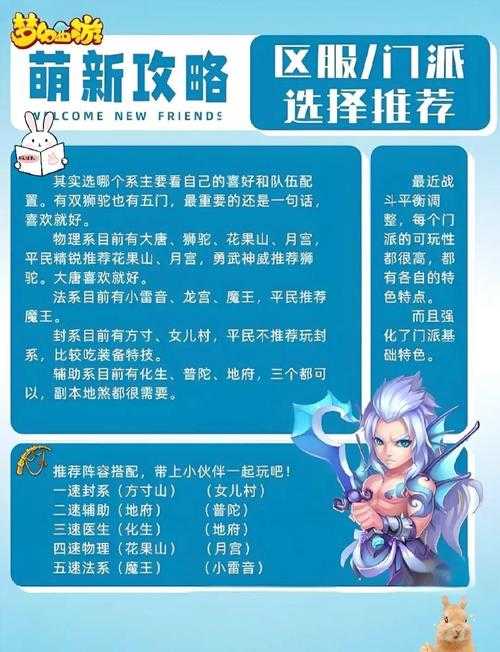 梦幻西游轻氪门派推荐