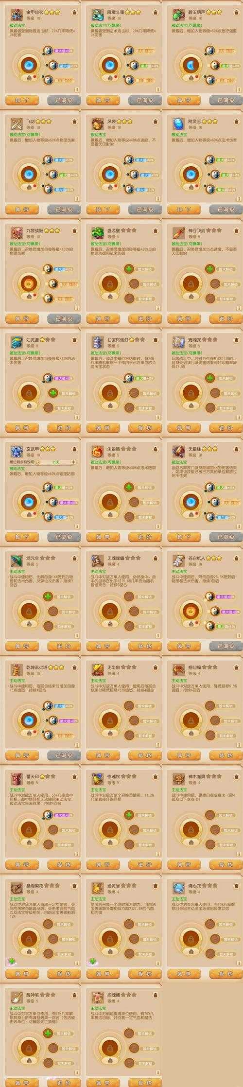梦幻西游轻氪门派推荐，门派 魔王，魔王