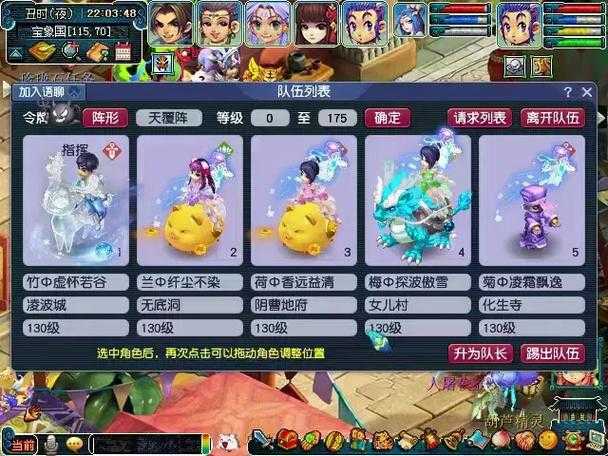 梦幻西游轻薄本五开