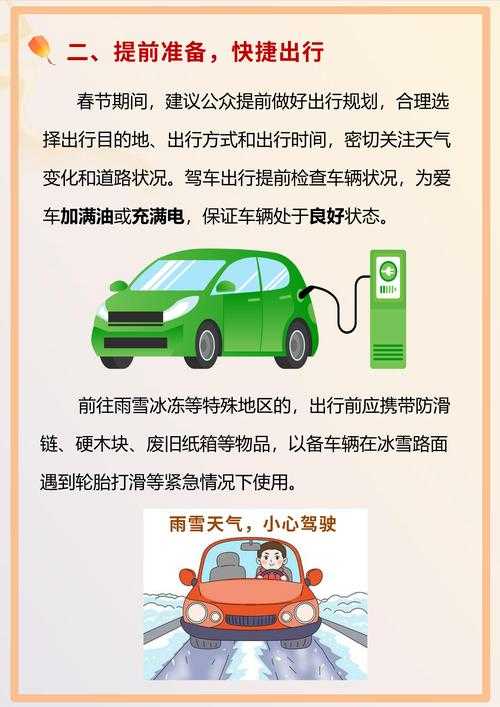 三预警齐发地区出行指南，安全与便利并存的出行策略