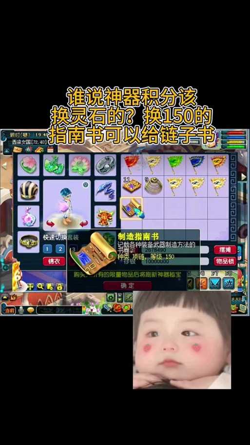 梦幻西游达达怎么跑,帮派,商品 达达
