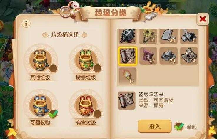 梦幻西游迅速训练怎么过