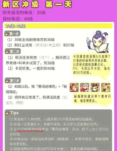 梦幻西游迅速训练怎么过，训练，经验，迅速