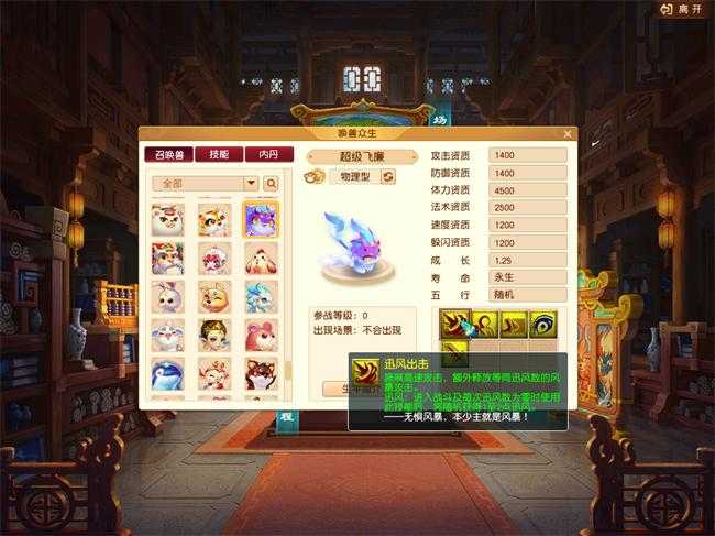 梦幻西游迅风出击触发乘胜追击不,乘胜追击,追击 触发