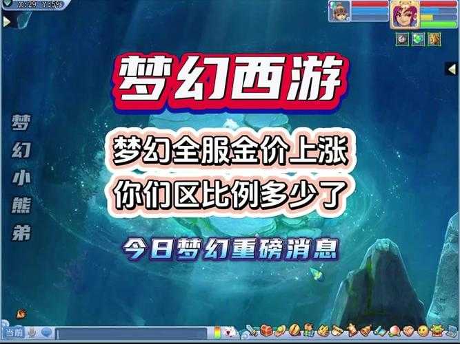 梦幻西游过亿多少钱人民币,游戏币,人民币 多少钱