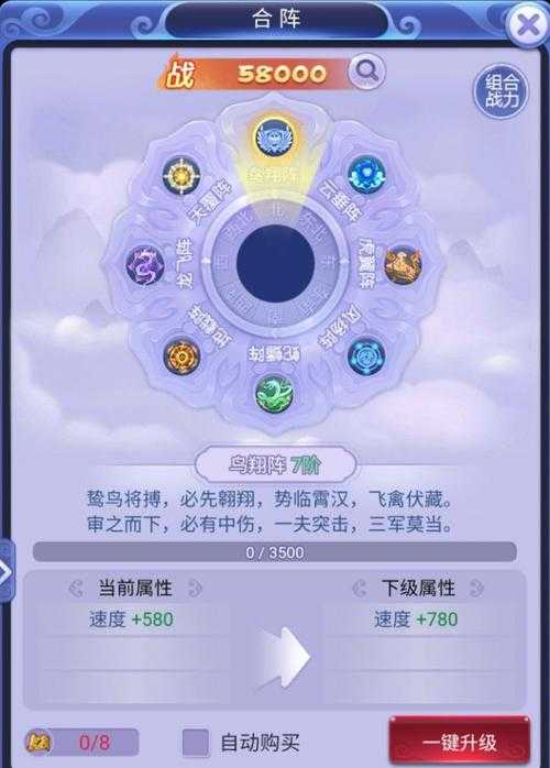 梦幻西游过任务用什么阵好啊