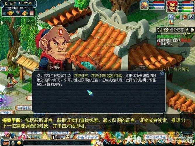 梦幻西游过全部剧情 任务,剧情,西游