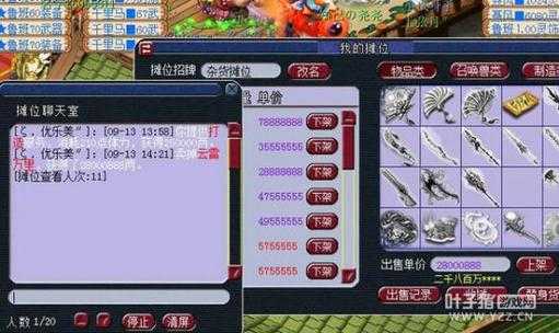 梦幻西游过命千里马