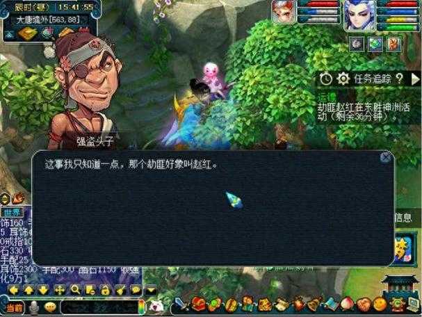 梦幻西游运镖被打死