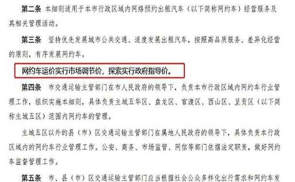 北京网约车禁燃油车新规落地,老司机老张的油改电日记