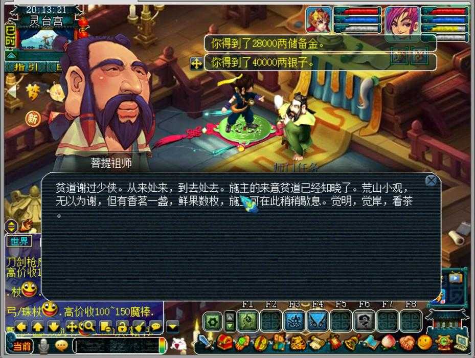 梦幻西游运镖赚钱吗60级